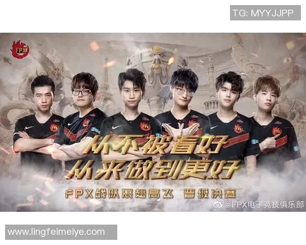 实时新闻全球总决赛回顾FPX选手个人能力的精彩展现与战术配合分析